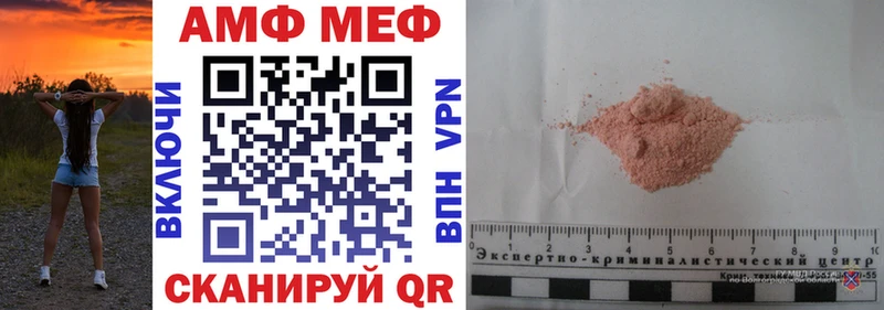 АМФ VHQ  Лабинск 