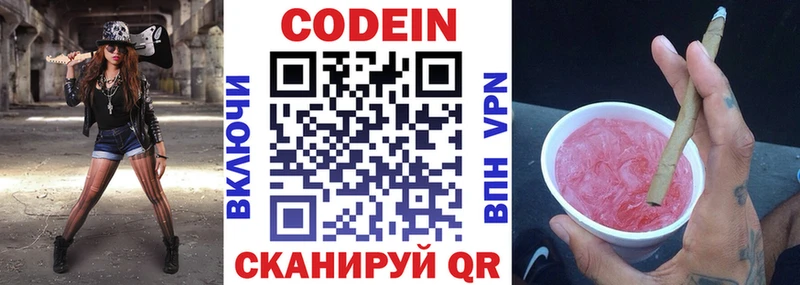 Кодеиновый сироп Lean Purple Drank  kraken   Лабинск 