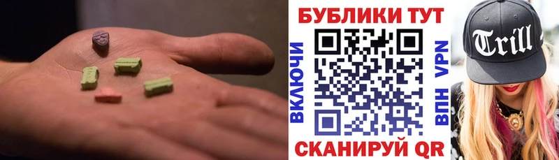 ЭКСТАЗИ диски  Лабинск 