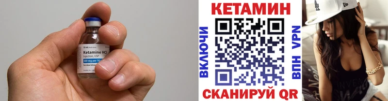 КЕТАМИН VHQ  Лабинск 
