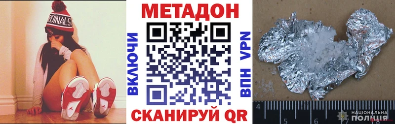 Метадон кристалл  Лабинск 